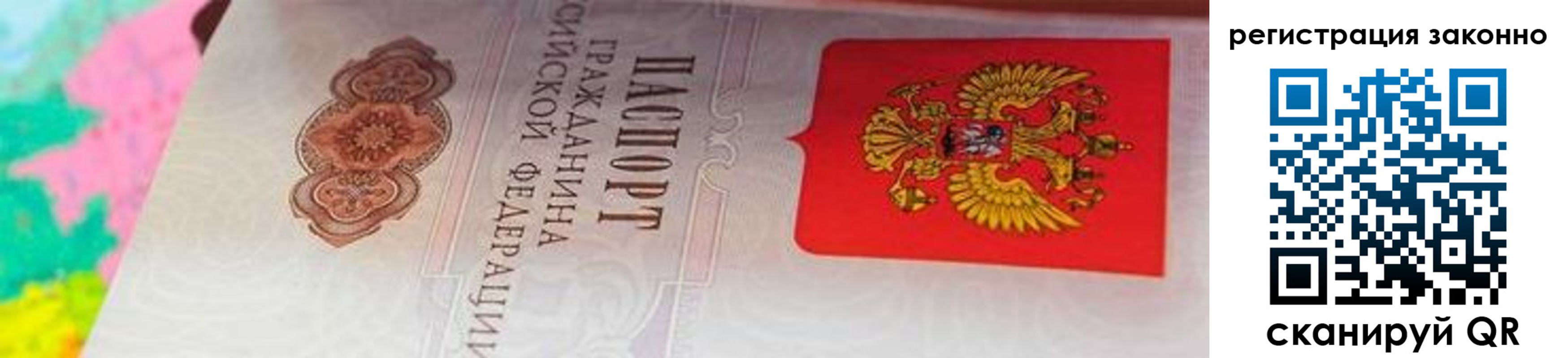 прописка в квартире в Октябрьском