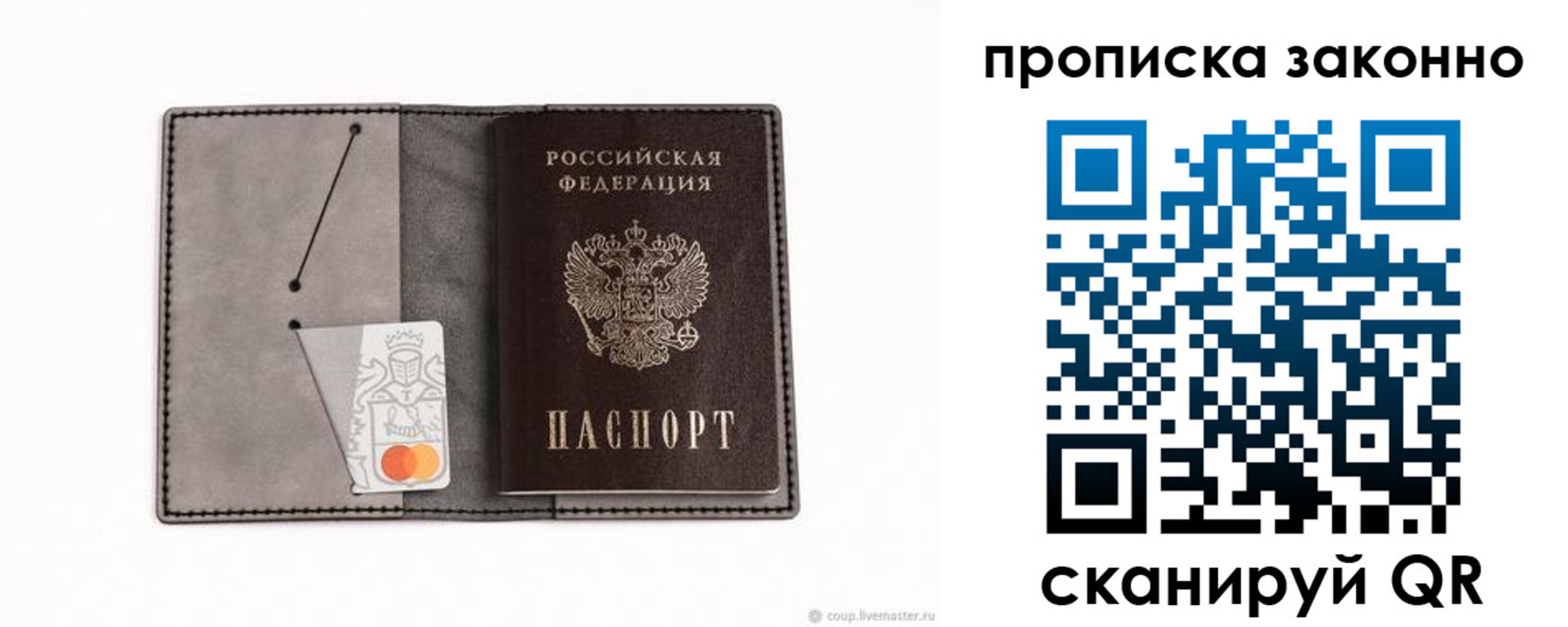 прописка в квартире в Октябрьском