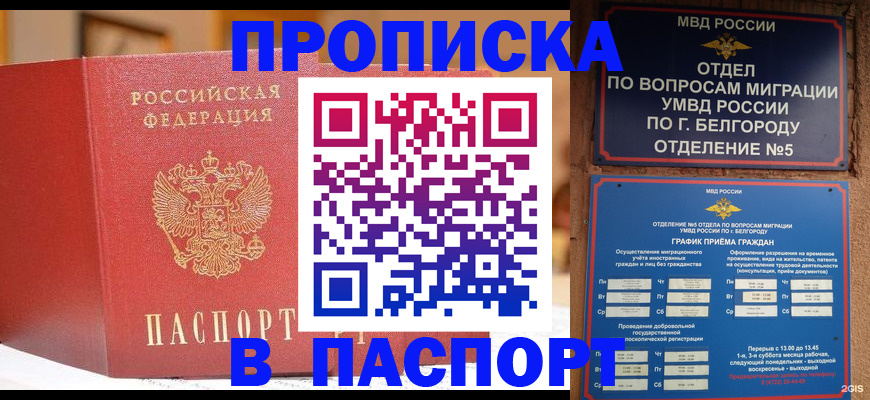 временная регистрация в квартире в Октябрьском