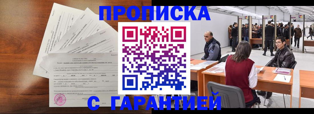 временная регистрация адрес в Октябрьском