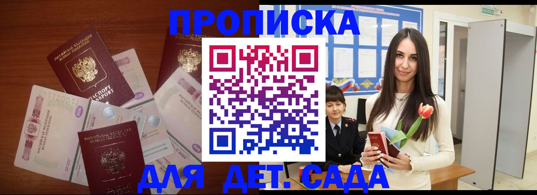 прописка для военкомата в Октябрьском